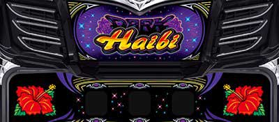 ダークハイビ