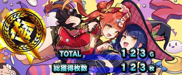 麻雀闘牌■終了画面■終了画面表示（設定６）