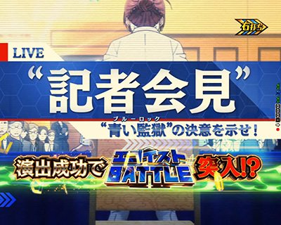 ブルーロックLight