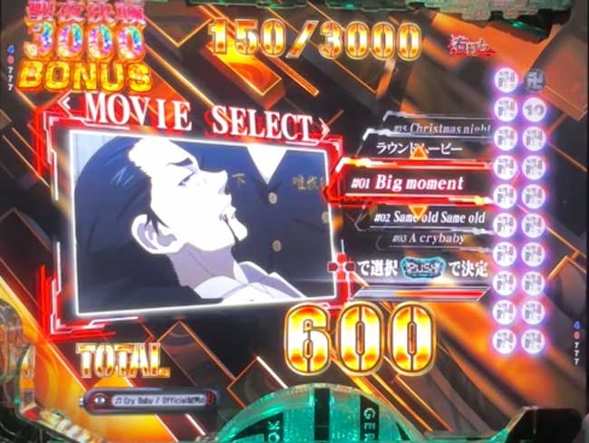 アニメムービー_e東京リベンジャーズ聖夜決戦編
