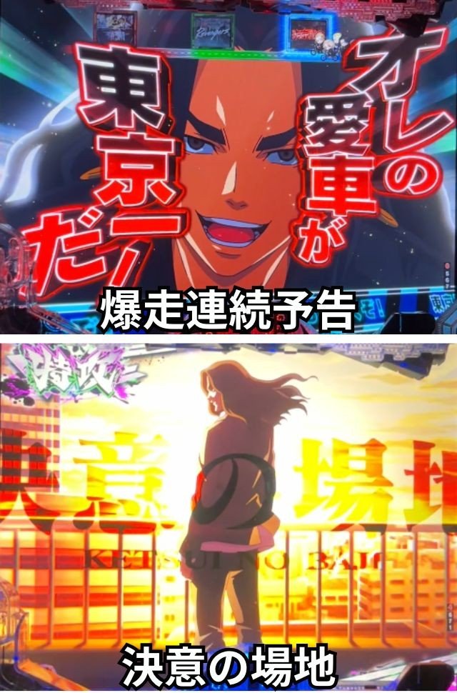場地_e東京リベンジャーズ聖夜決戦編