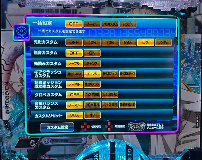 演出カスタム_e東京リベンジャーズ聖夜決戦編