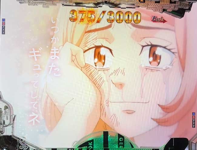 エピソードボーナス_e東京リベンジャーズ聖夜決戦編