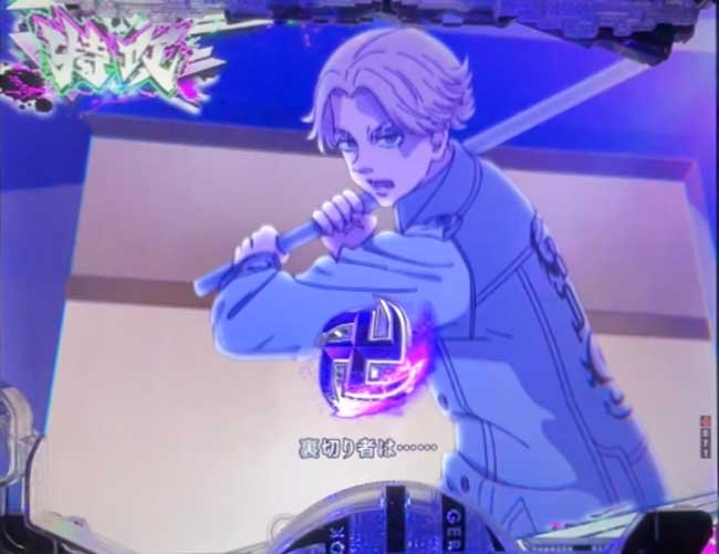 保留紅争アタック_e東京リベンジャーズ聖夜決戦編