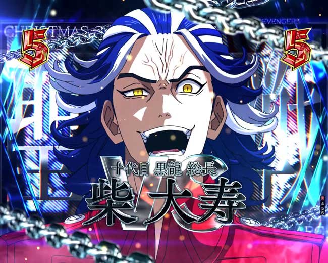 聖夜決戦SP_e東京リベンジャーズ聖夜決戦編