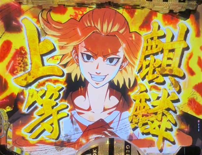 裏ボタン_e東京リベンジャーズ聖夜決戦編