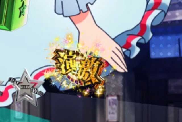 ワールドダイスター　予告