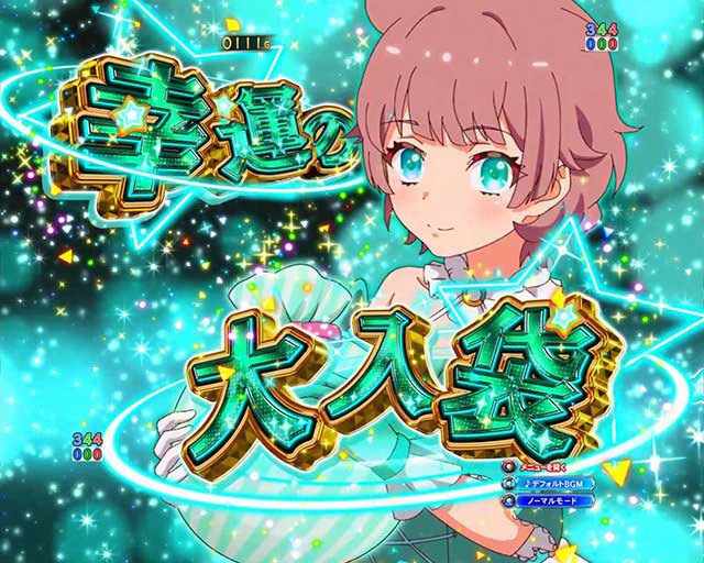 ワールドダイスター　予告