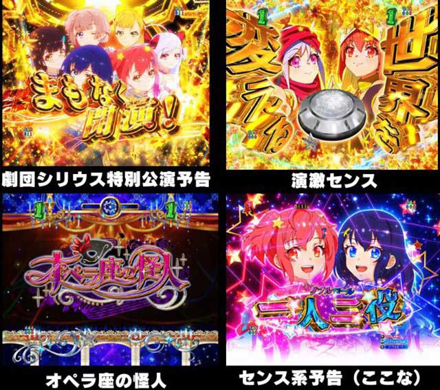 ワールドダイスター　予告