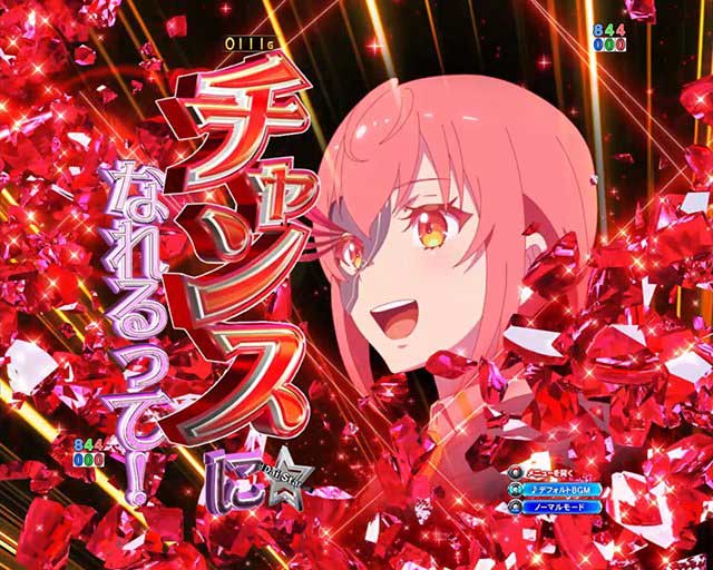 ワールドダイスター　予告
