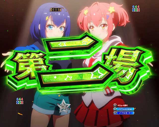 ワールドダイスター　予告