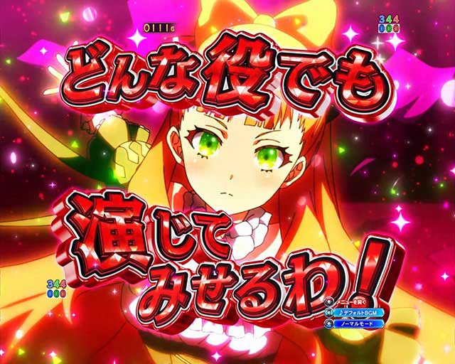ワールドダイスター 法則