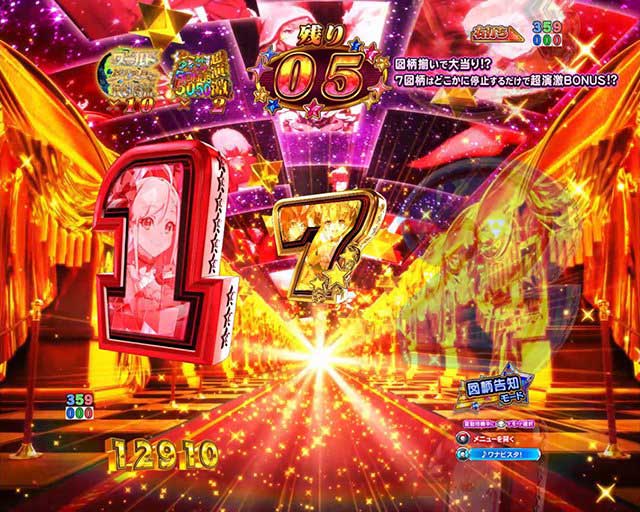 ワールドダイスター　RUSH
