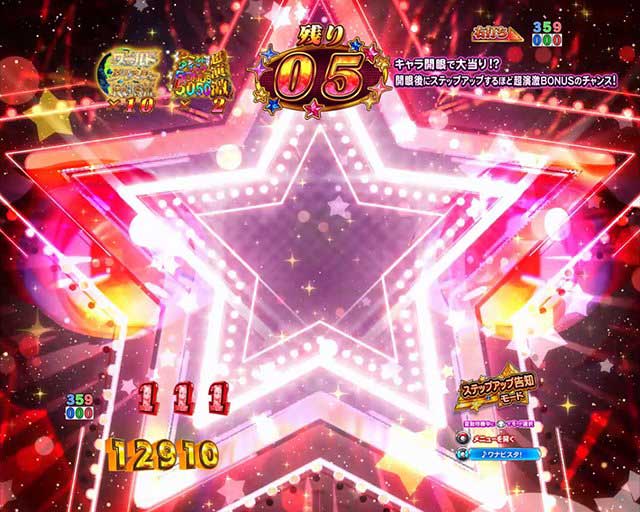 ワールドダイスター　RUSH