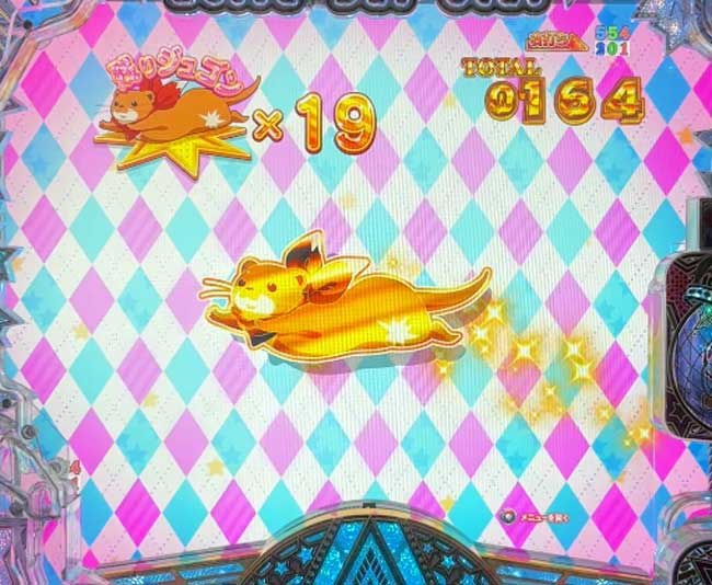 ジュゴンチャレンジ_eワールドダイスター