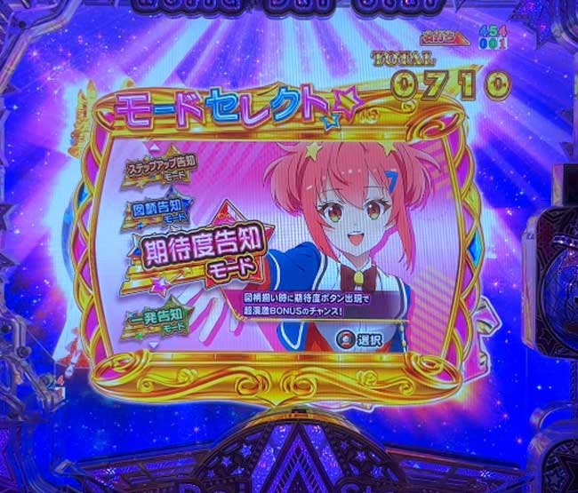 RUSH中モードカスタム_eワールドダイスター