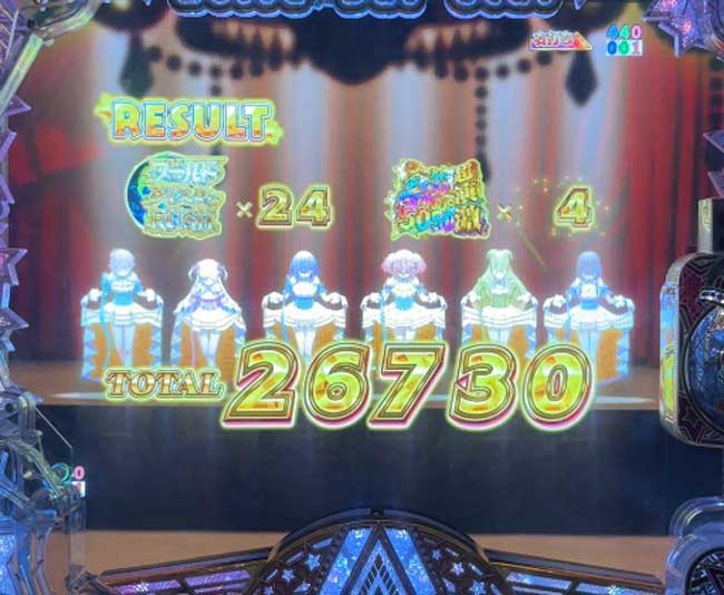 リザルト画面_eワールドダイスター