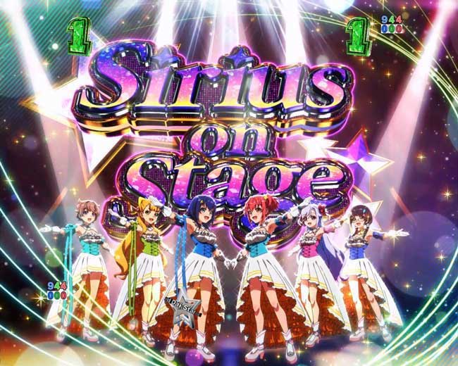 シリウスオンステージSP_eワールドダイスター