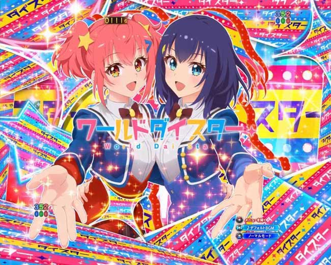 ワールドダイスター柄（WDS柄）_eワールドダイスター