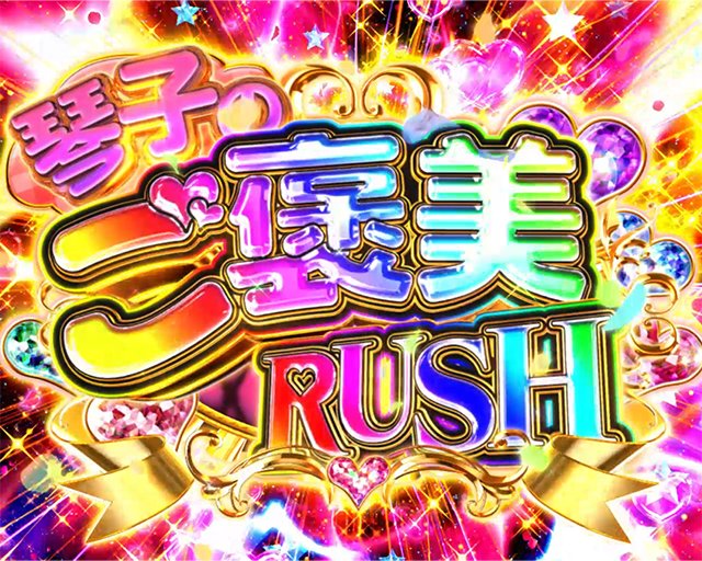 e虚構推理 RUSH
