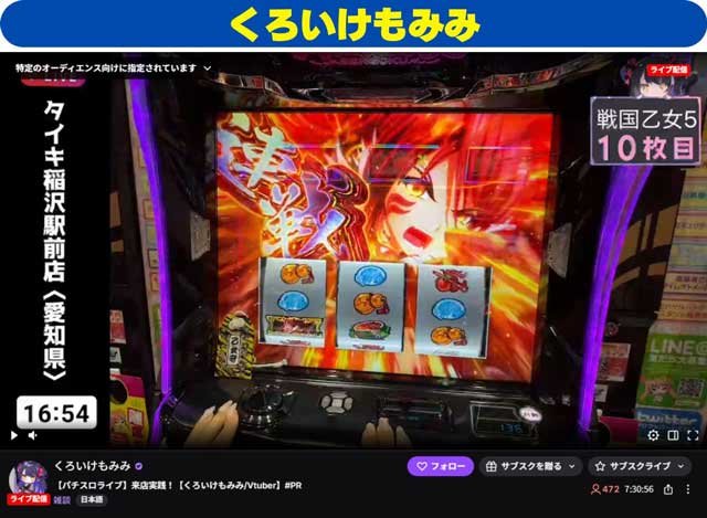 L戦国乙女5|天下分け目のLIVE合戦