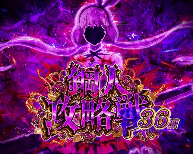 e虚構推理 RUSH