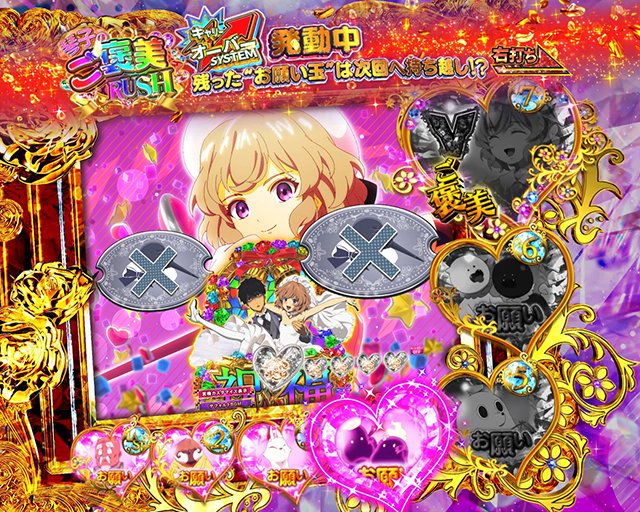 e虚構推理 琴子のご褒美RUSH