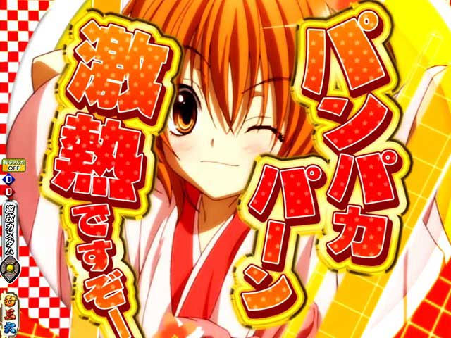P入るんスタート×織田信奈の野望　予告