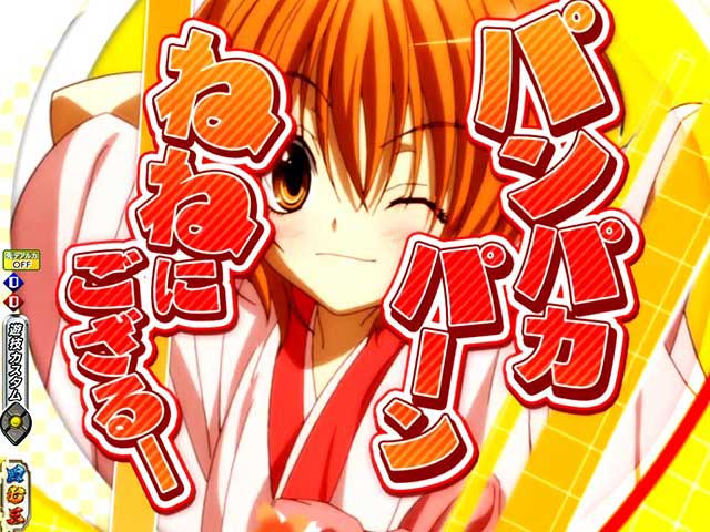 P入るんスタート×織田信奈の野望　予告
