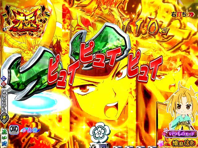 P入るんスタート×織田信奈の野望　関ケ原乱舞・極（LT）
