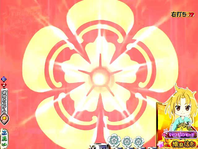 P入るんスタート×織田信奈の野望　関ケ原乱舞（RUSH）
