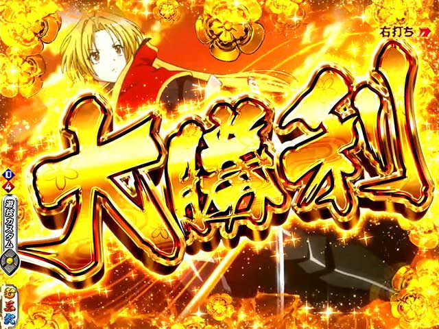 P入るんスタート×織田信奈の野望　激戦ゾーン