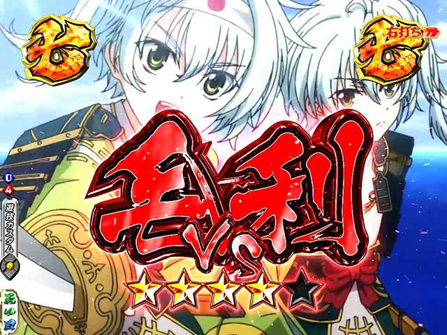 P入るんスタート×織田信奈の野望　激戦ゾーン
