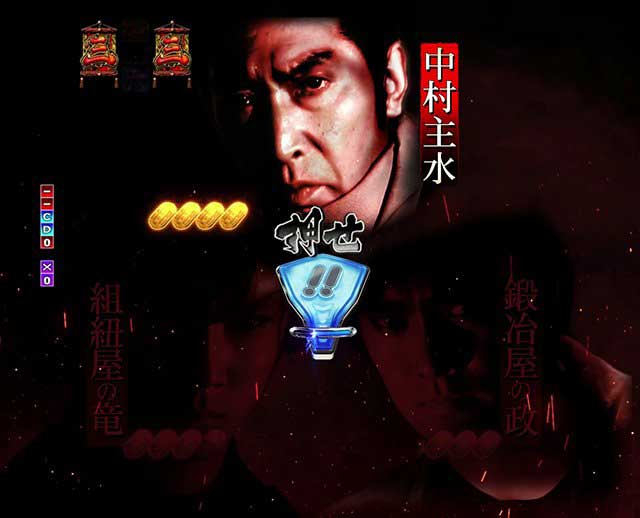 必殺仕事人Ⅵ　リーチ