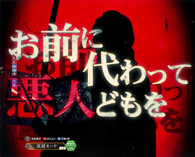 必殺仕事人Ⅵ　スペック