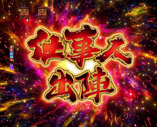 必殺仕事人Ⅵ　RUSH