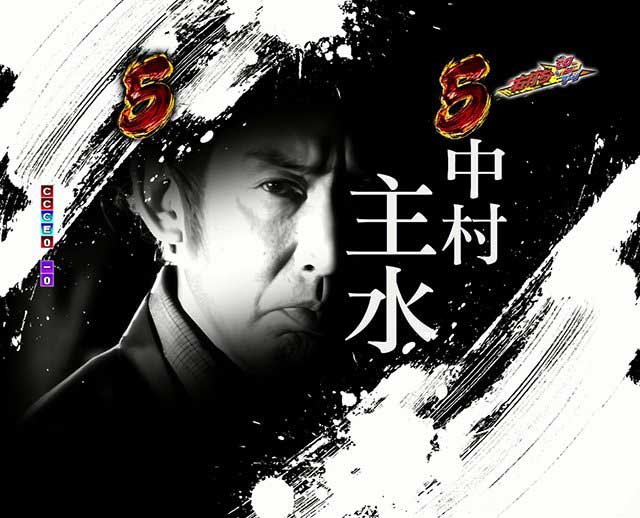 必殺仕事人Ⅵ　RUSH