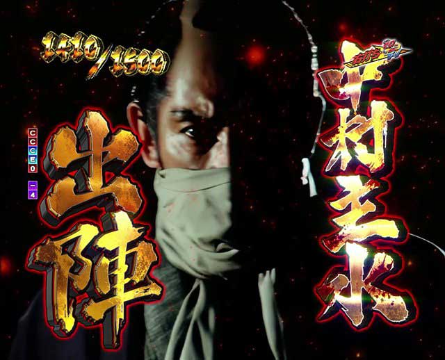 必殺仕事人Ⅵ　スペック