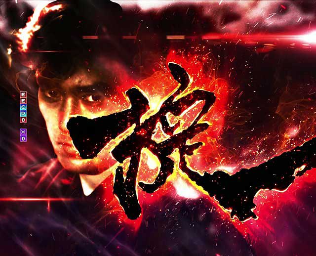 必殺仕事人Ⅵ　リーチ