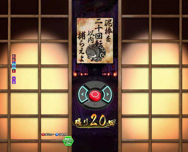 必殺仕事人Ⅵ　知っトク