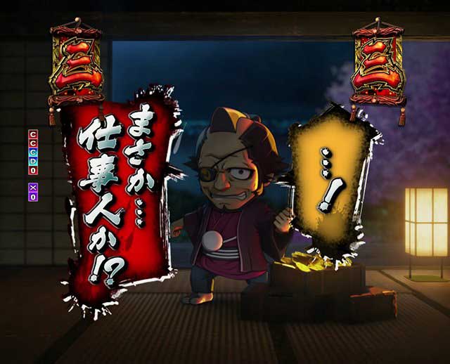必殺仕事人Ⅵ　裏ボタン