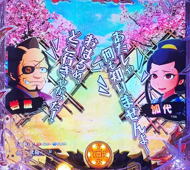 必殺仕事人Ⅵ　スペック