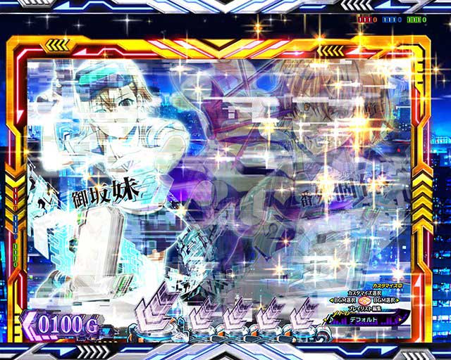 一方通行最狂　スペック
