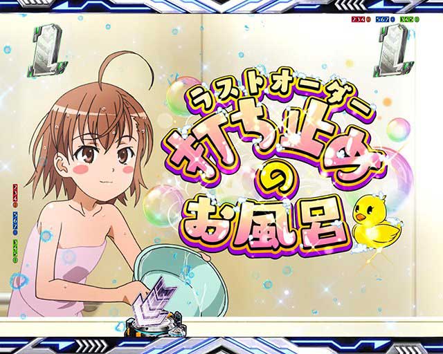 一方通行最狂　リーチ