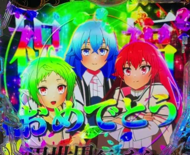 e 無職転生