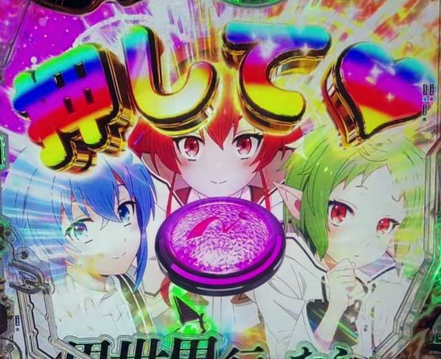 e 無職転生