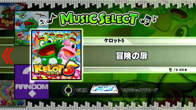 ケロット5　通常時
