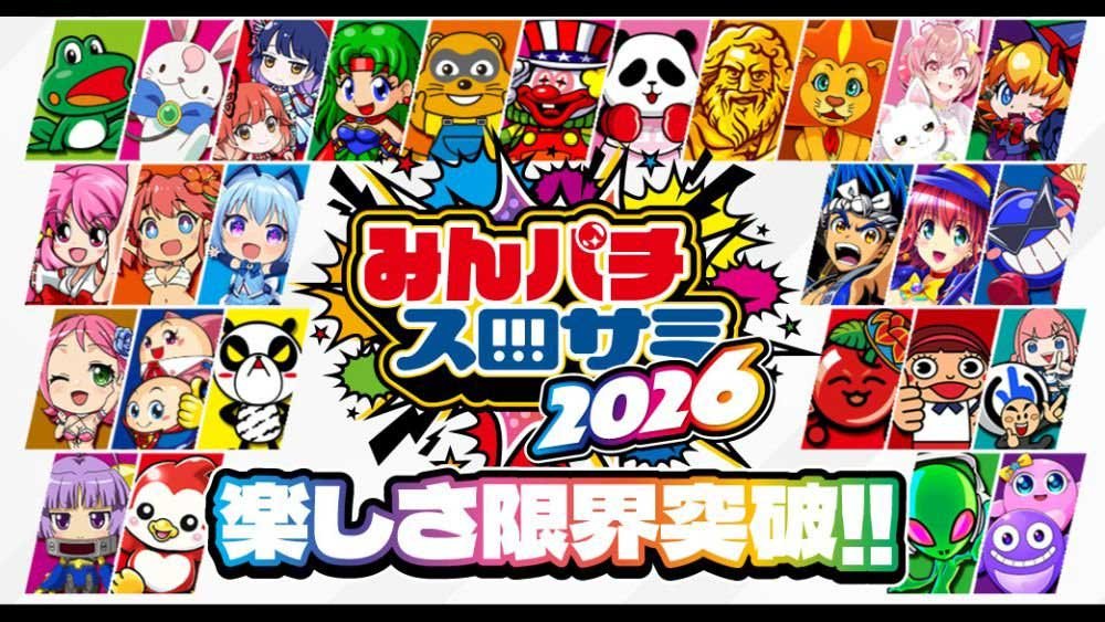 みんパチスロサミ2026_サムネ