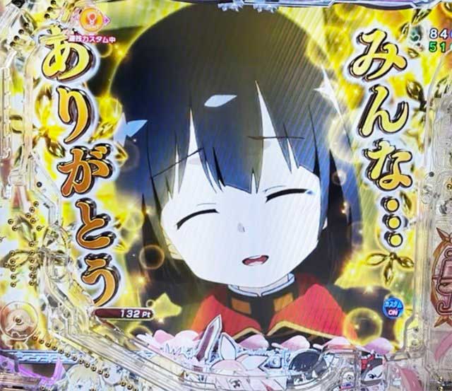 e結城友奈は勇者である～極限7500～　演出