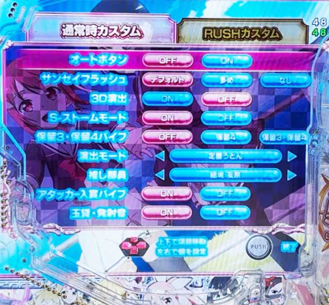 e結城友奈は勇者である～極限7500～　カスタム